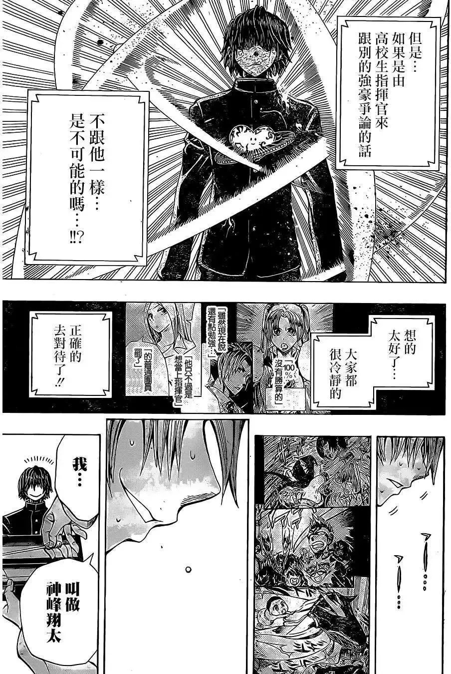 第10回 第11页