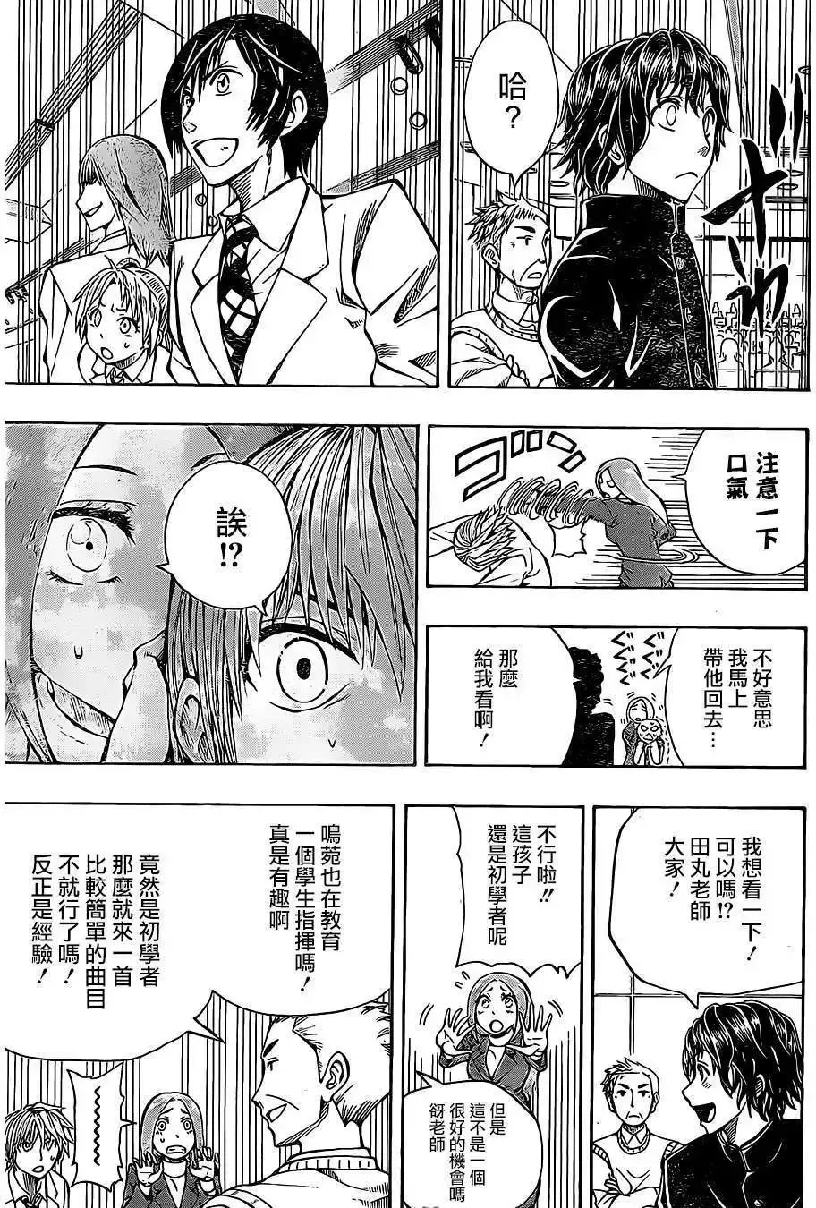 第10回 第13页