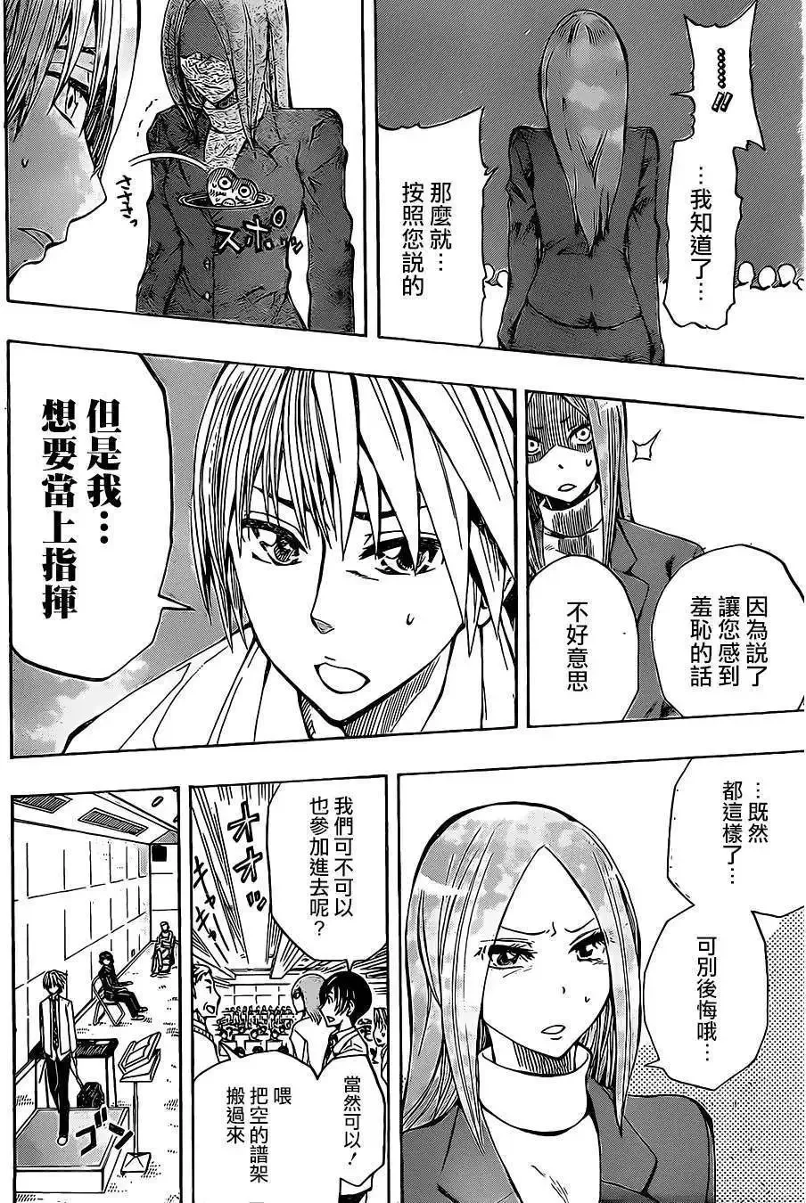 第10回 第14页