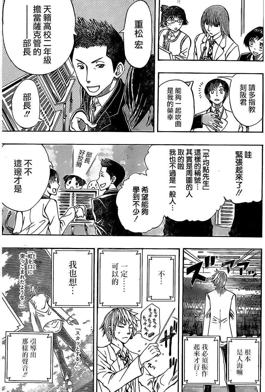 第10回 第15页