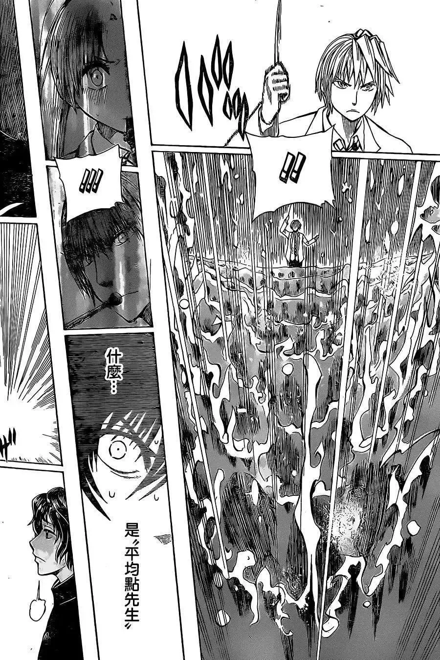 第10回 第16页