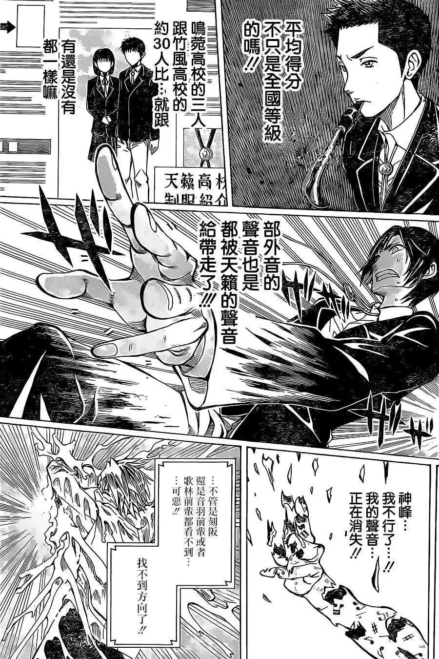 第10回 第17页