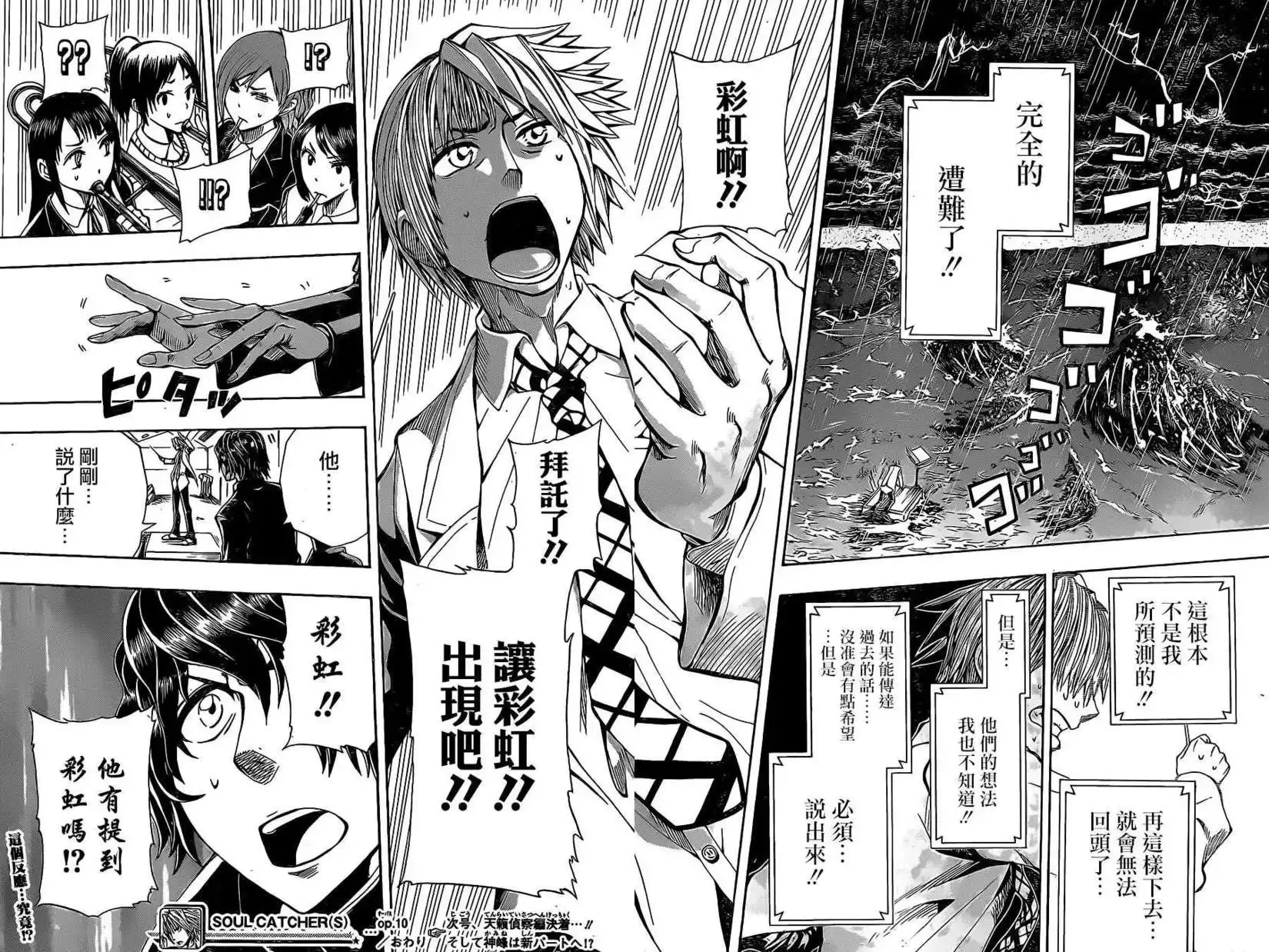 第10回 第18页