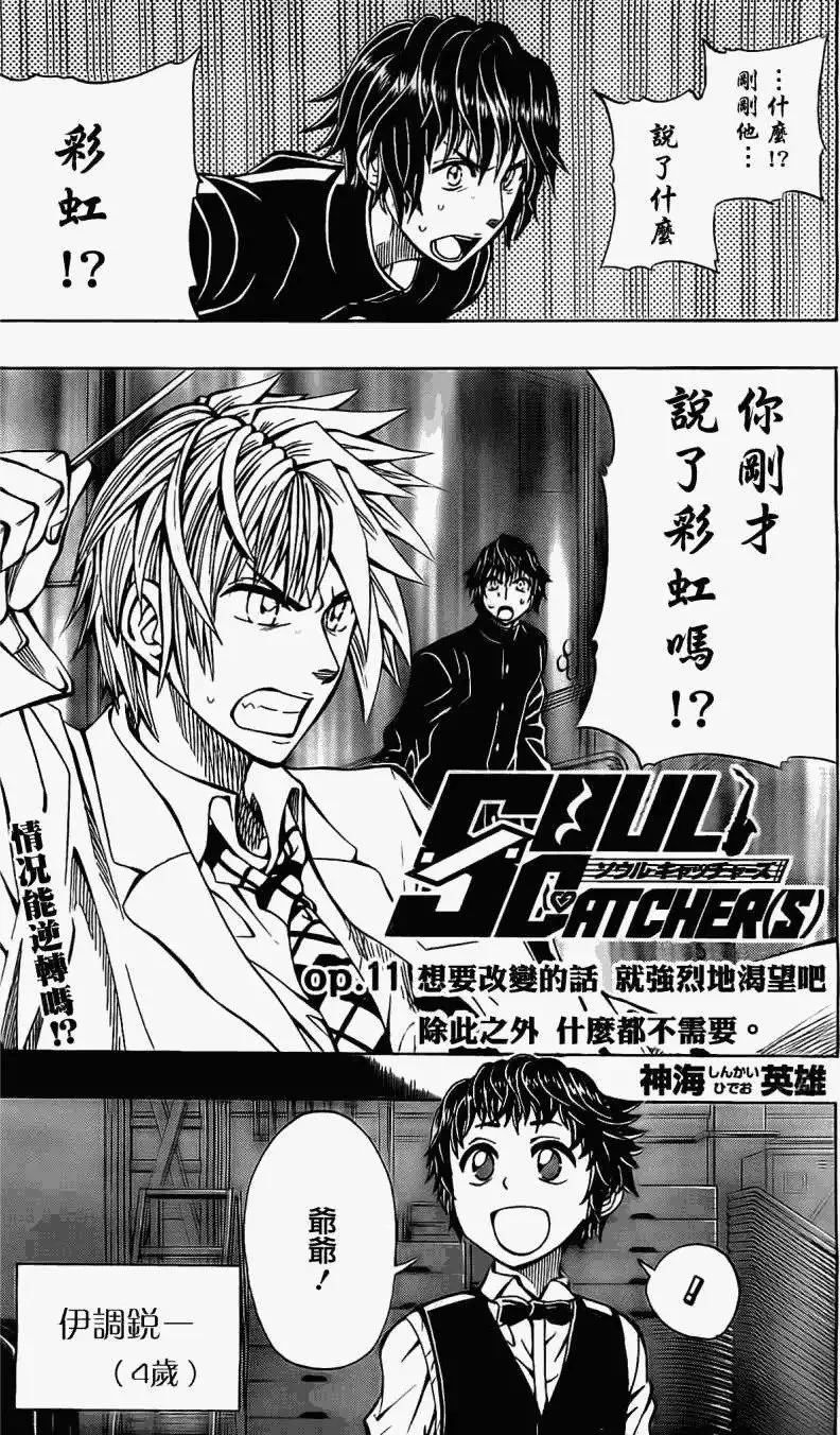 第11回 第2页