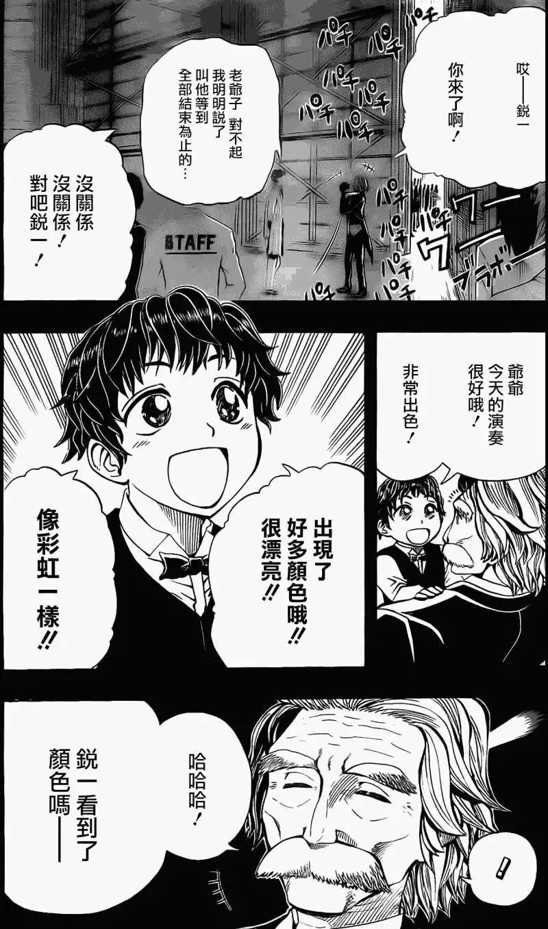 第11回 第3页