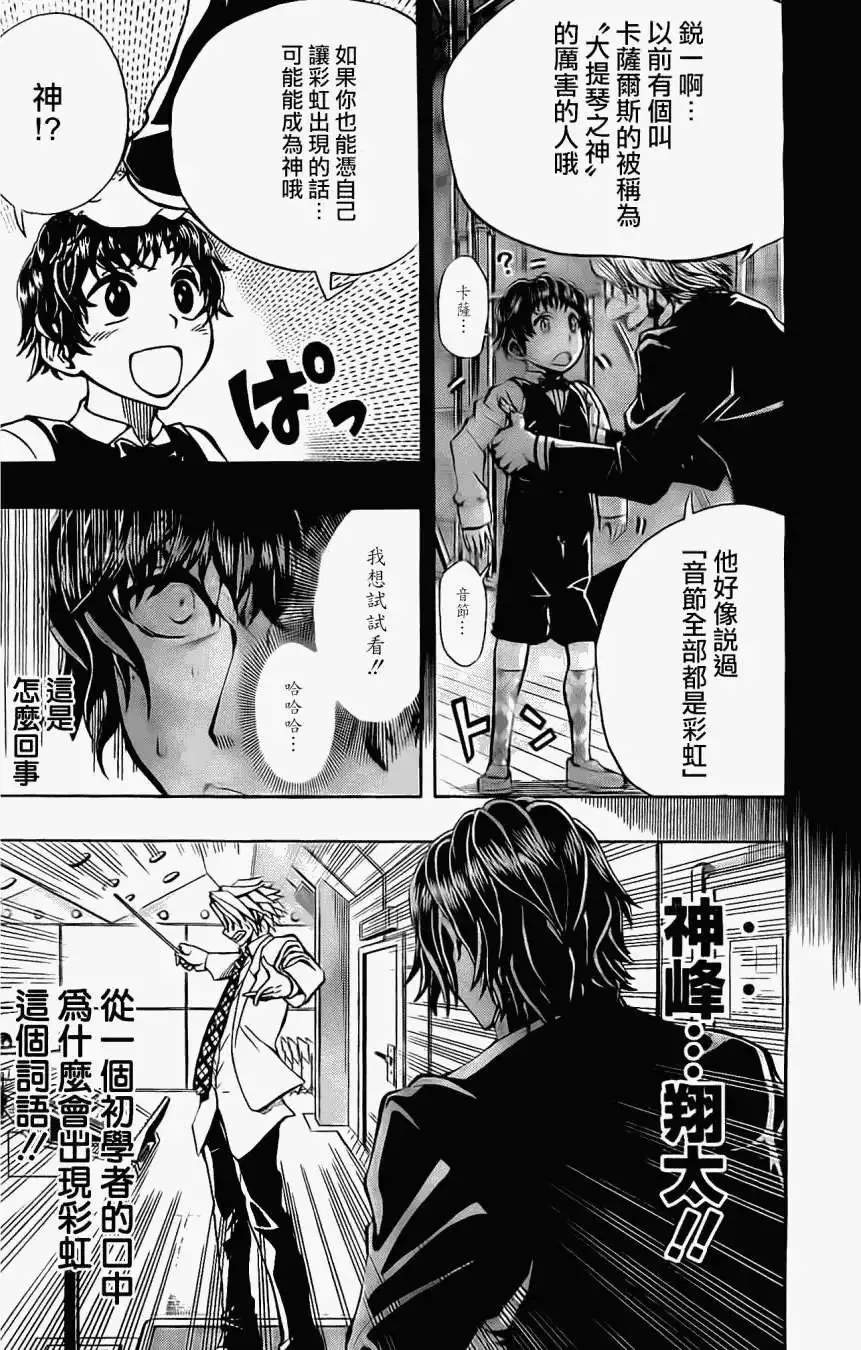 第11回 第4页