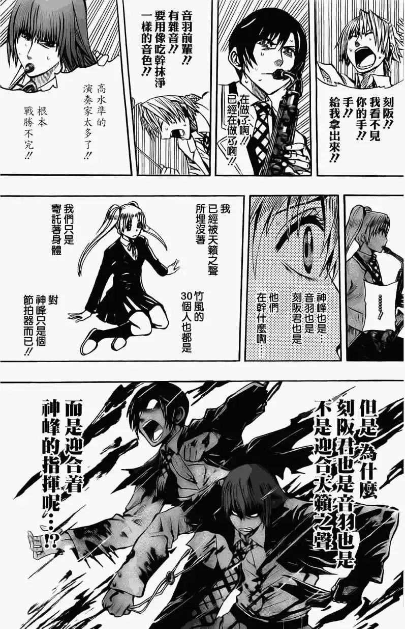 第11回 第5页