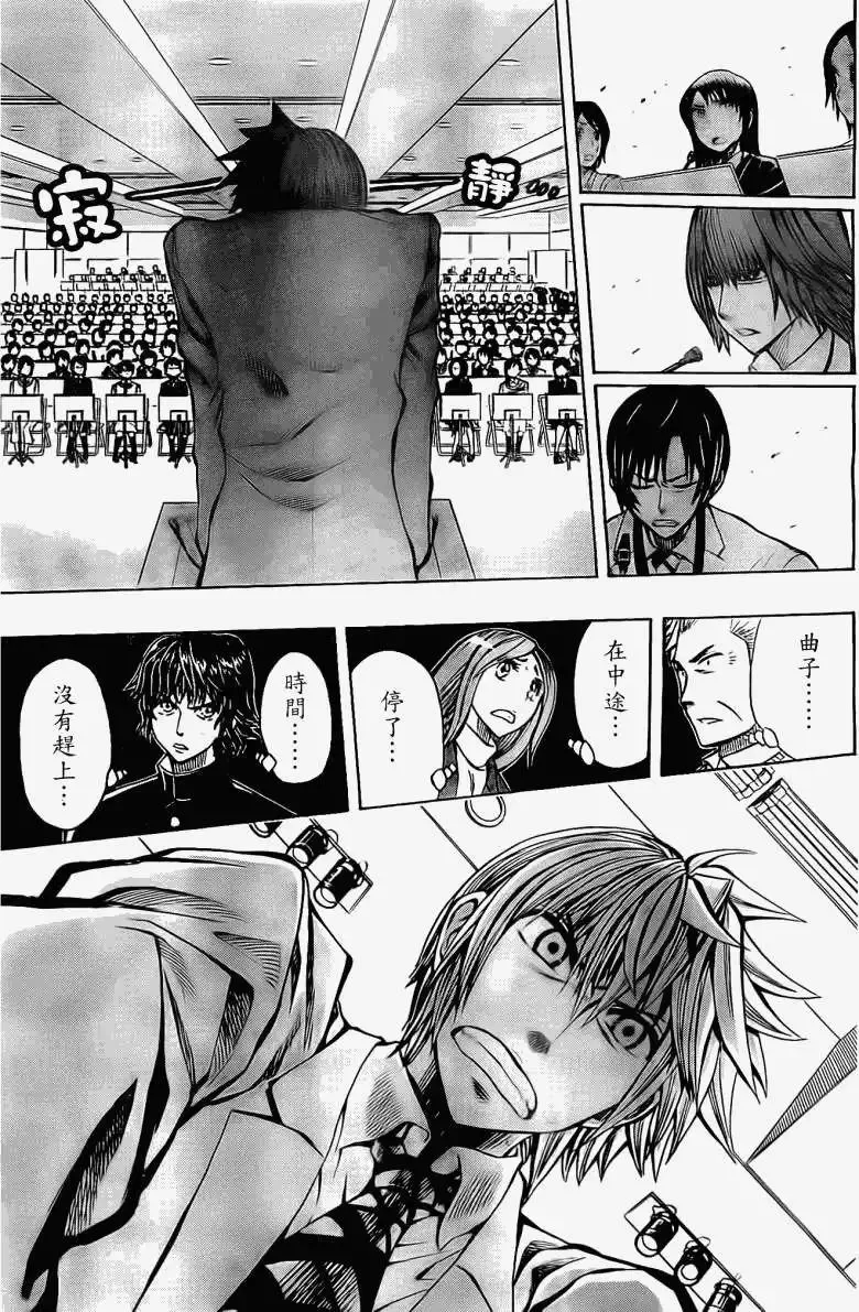 第11回 第7页