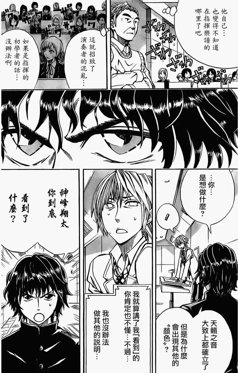 第11回 第8页