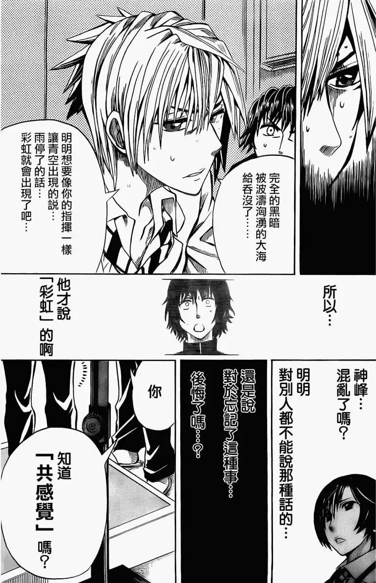 第11回 第9页