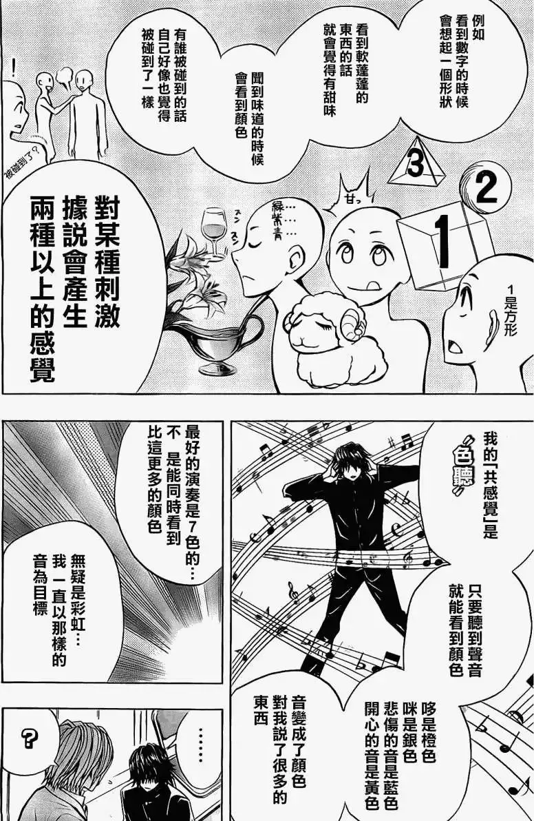 第11回 第10页