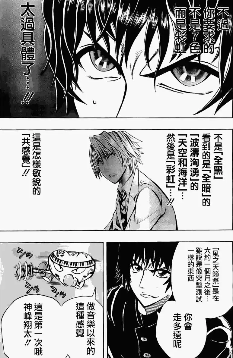 第11回 第11页