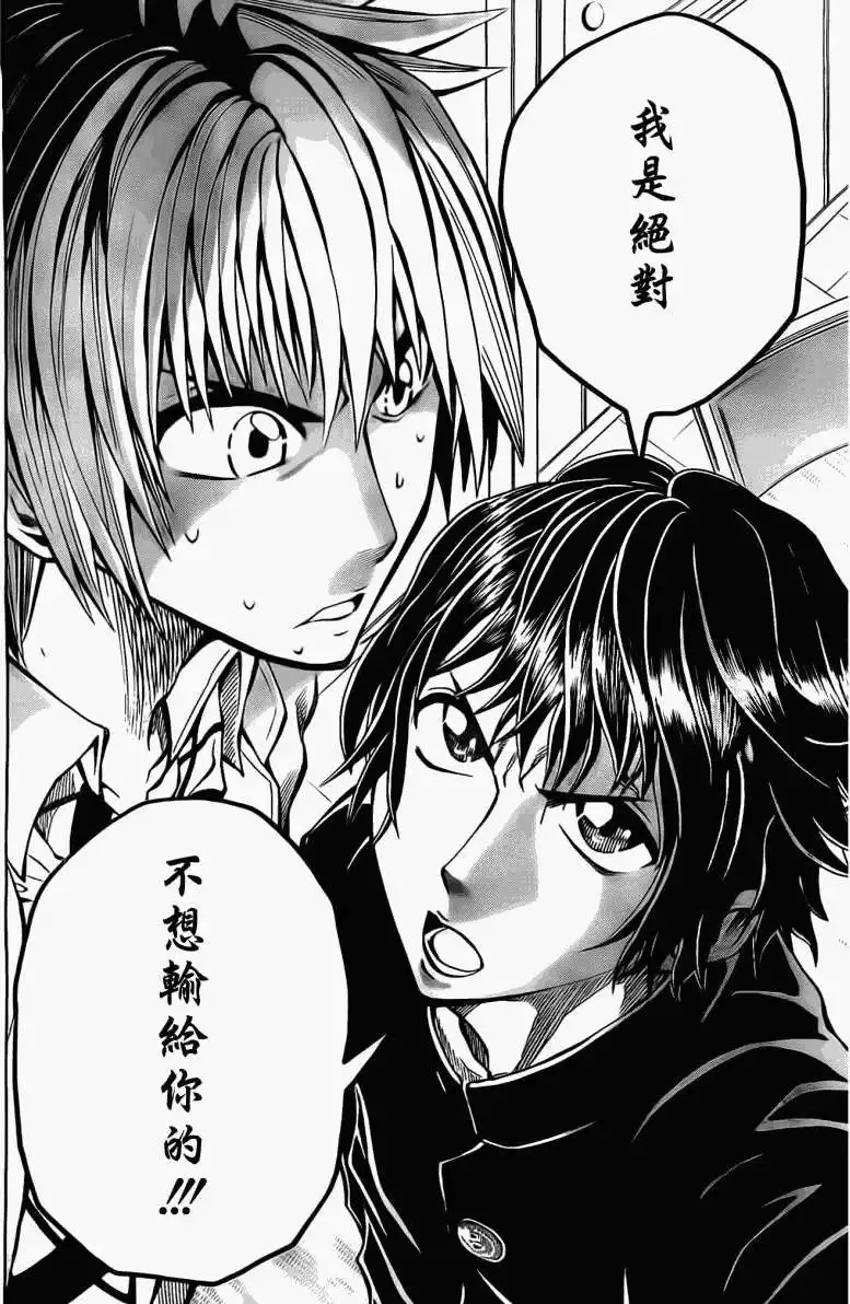 第11回 第12页