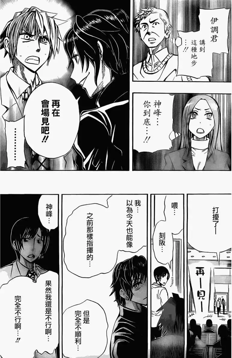 第11回 第13页