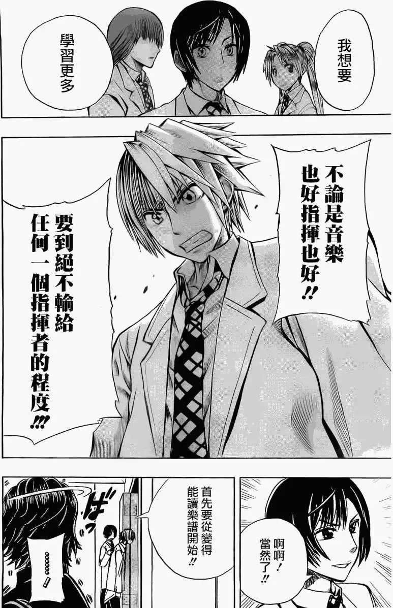 第11回 第14页