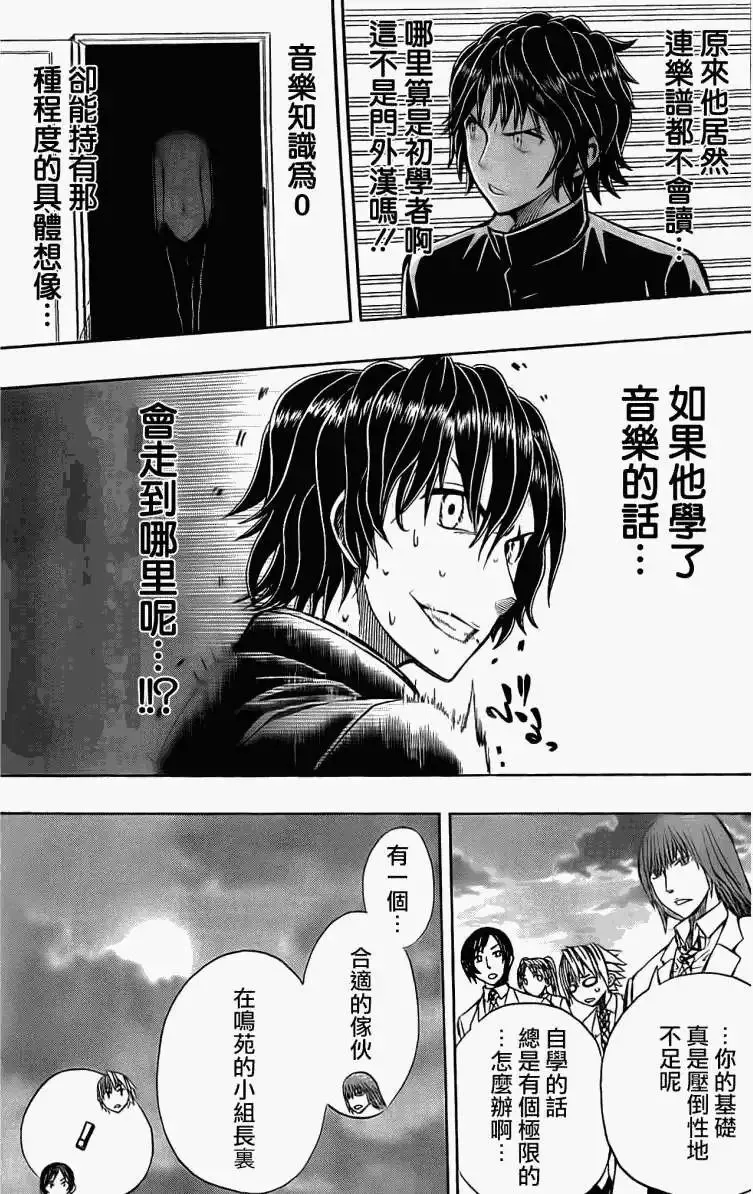 第11回 第15页