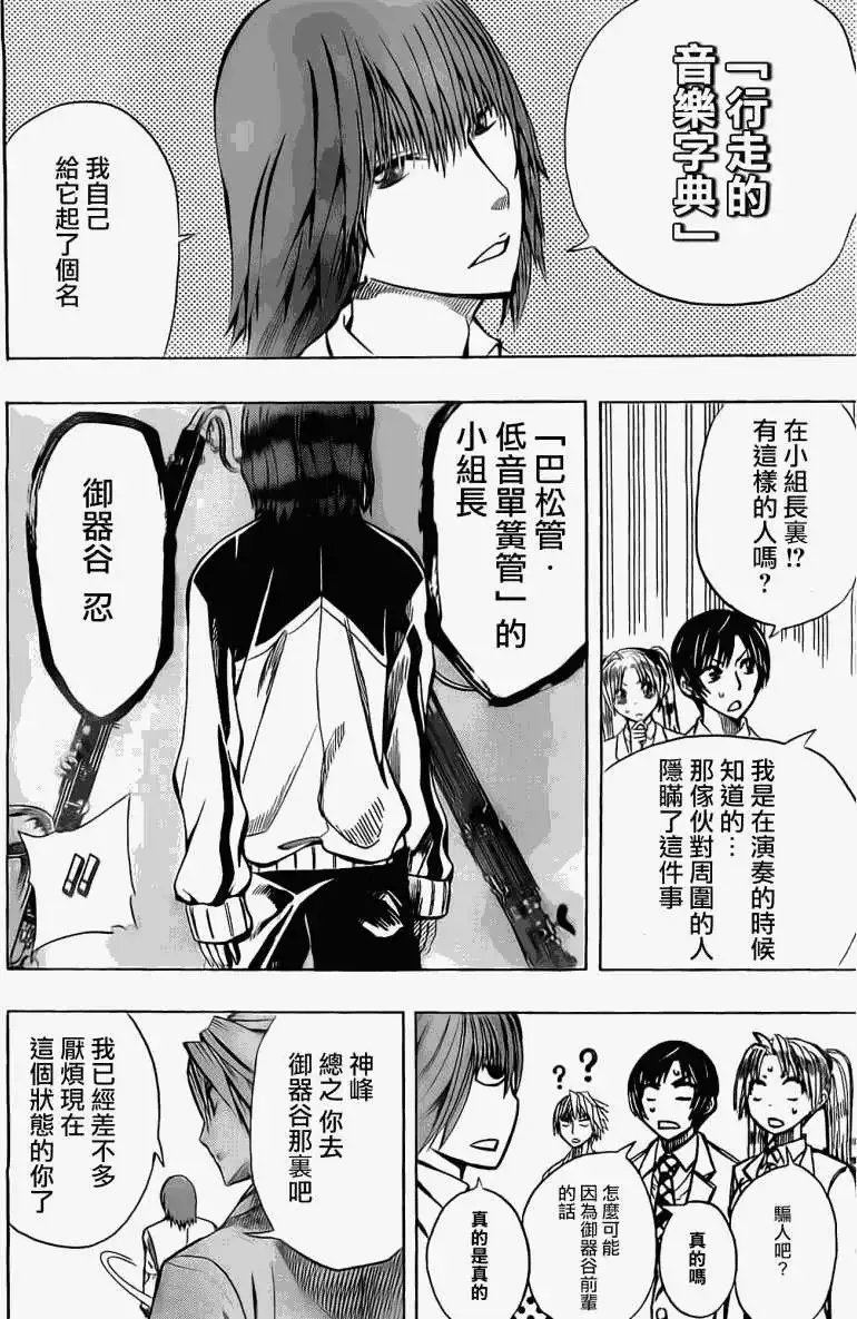 第11回 第16页