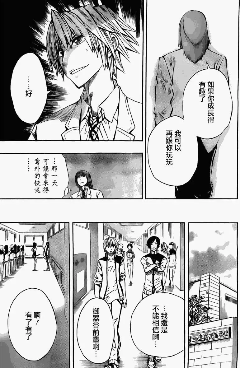 第11回 第17页