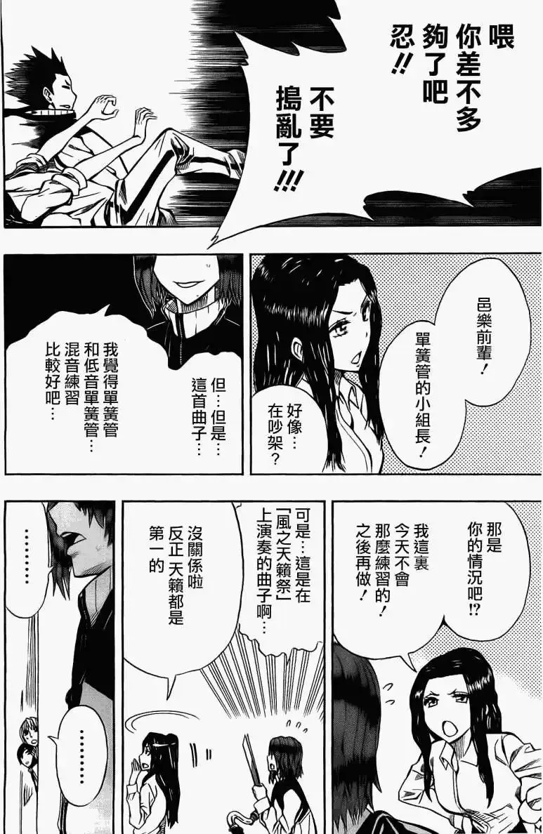 第11回 第18页