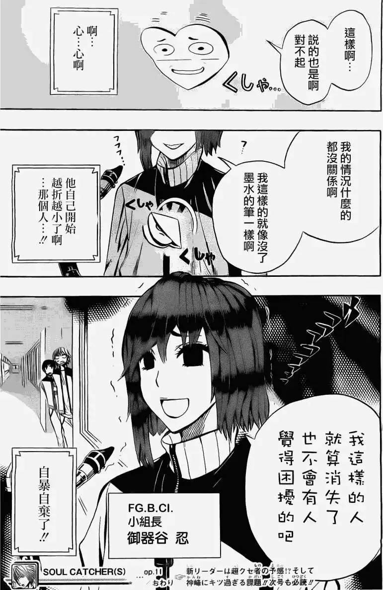 第11回 第19页