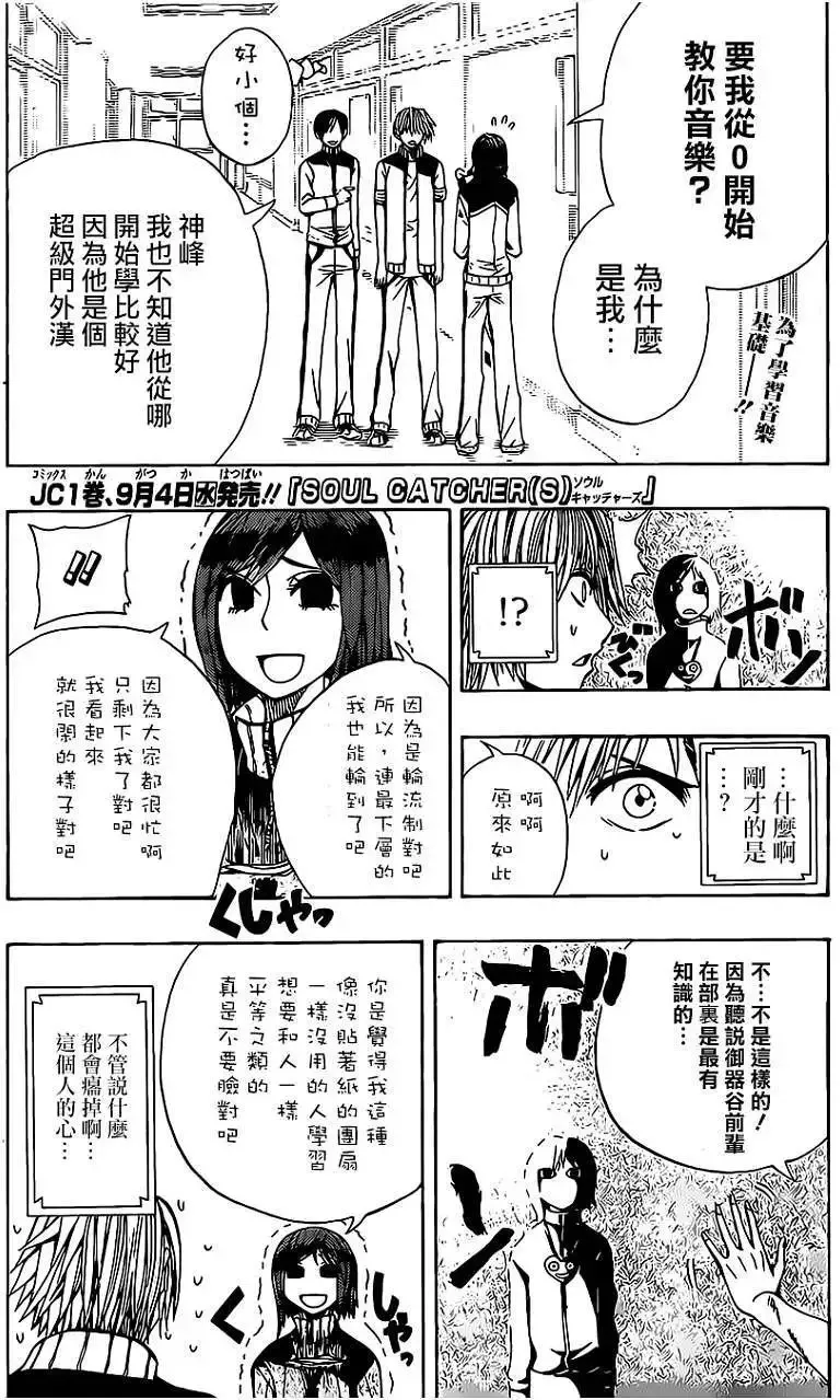第11回 第20页