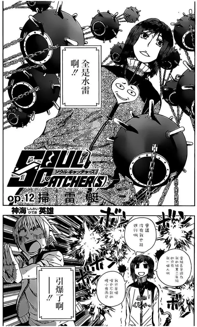 第12回 第2页