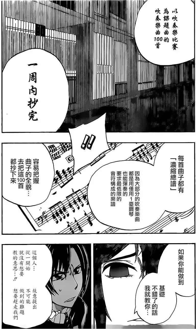 第12回 第5页