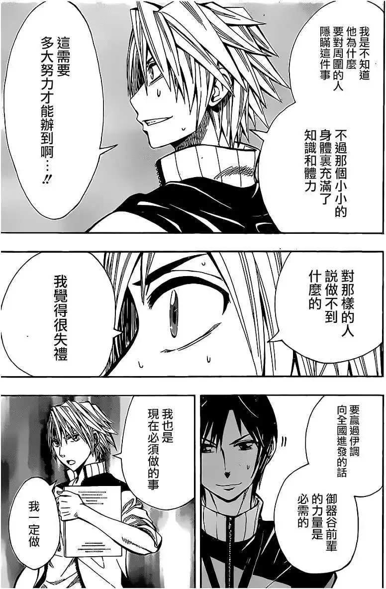 第12回 第7页