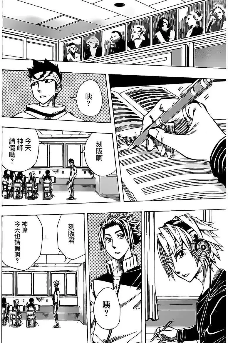 第12回 第8页