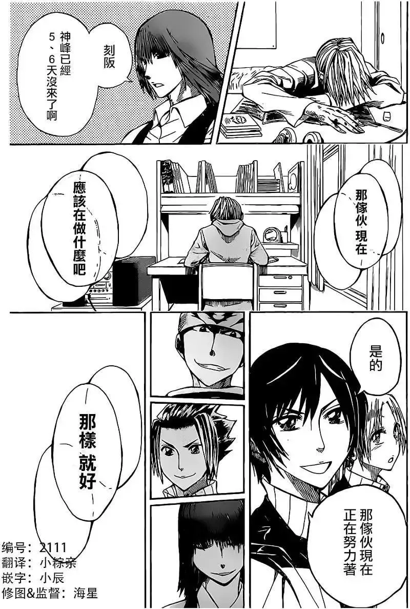 第12回 第9页