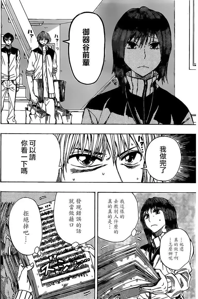 第12回 第10页