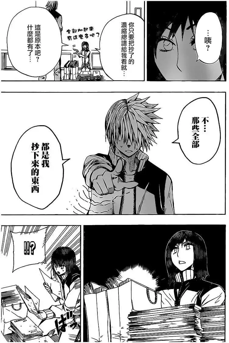 第12回 第11页