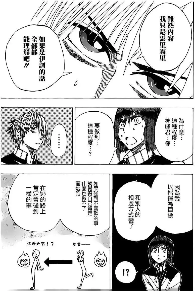 第12回 第13页