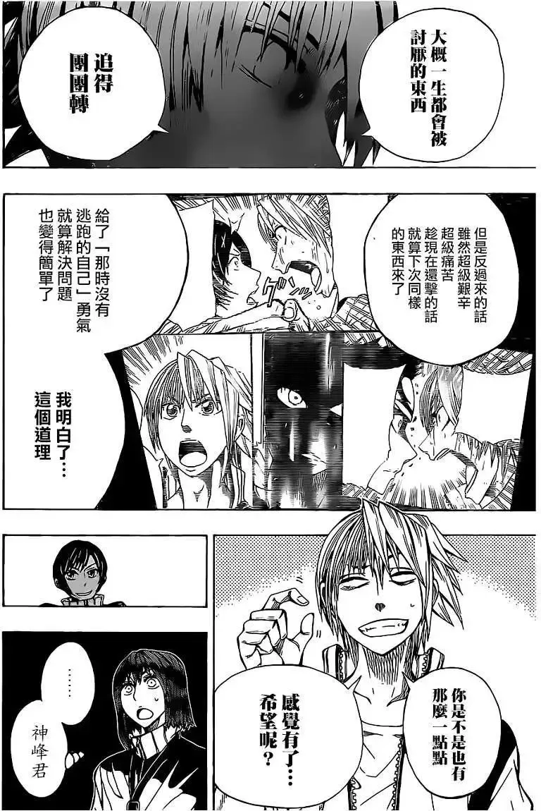 第12回 第14页