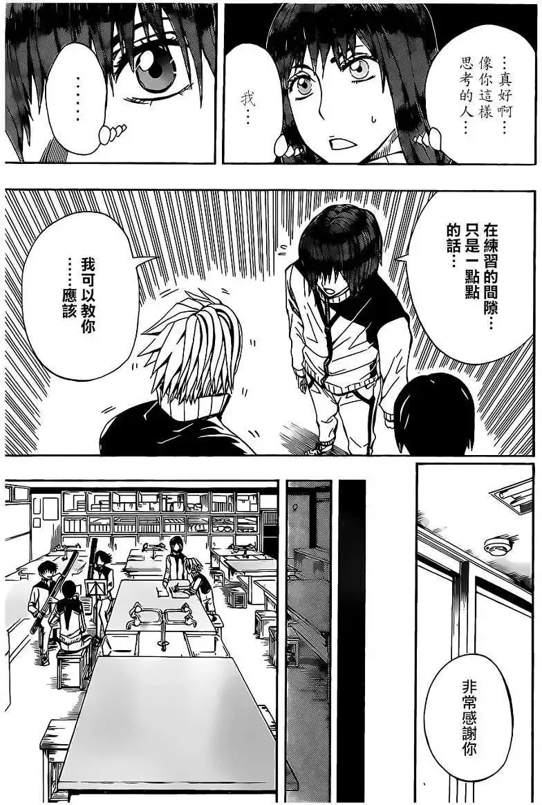 第12回 第15页