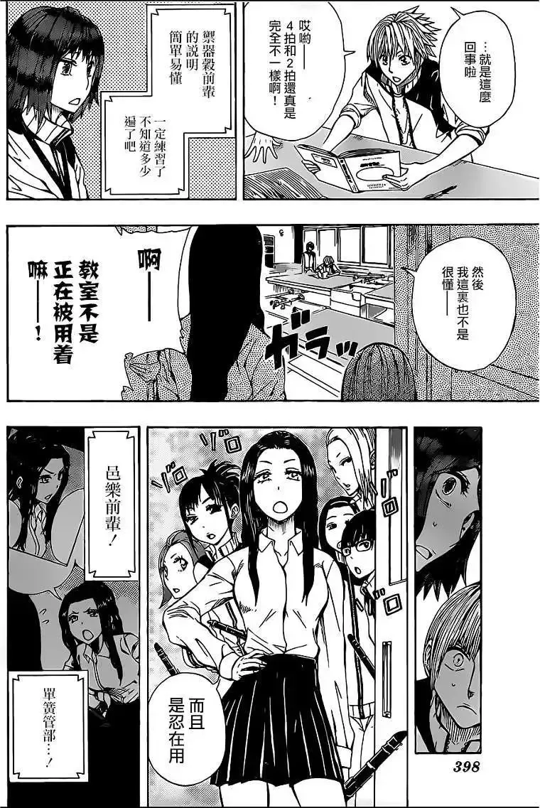 第12回 第16页