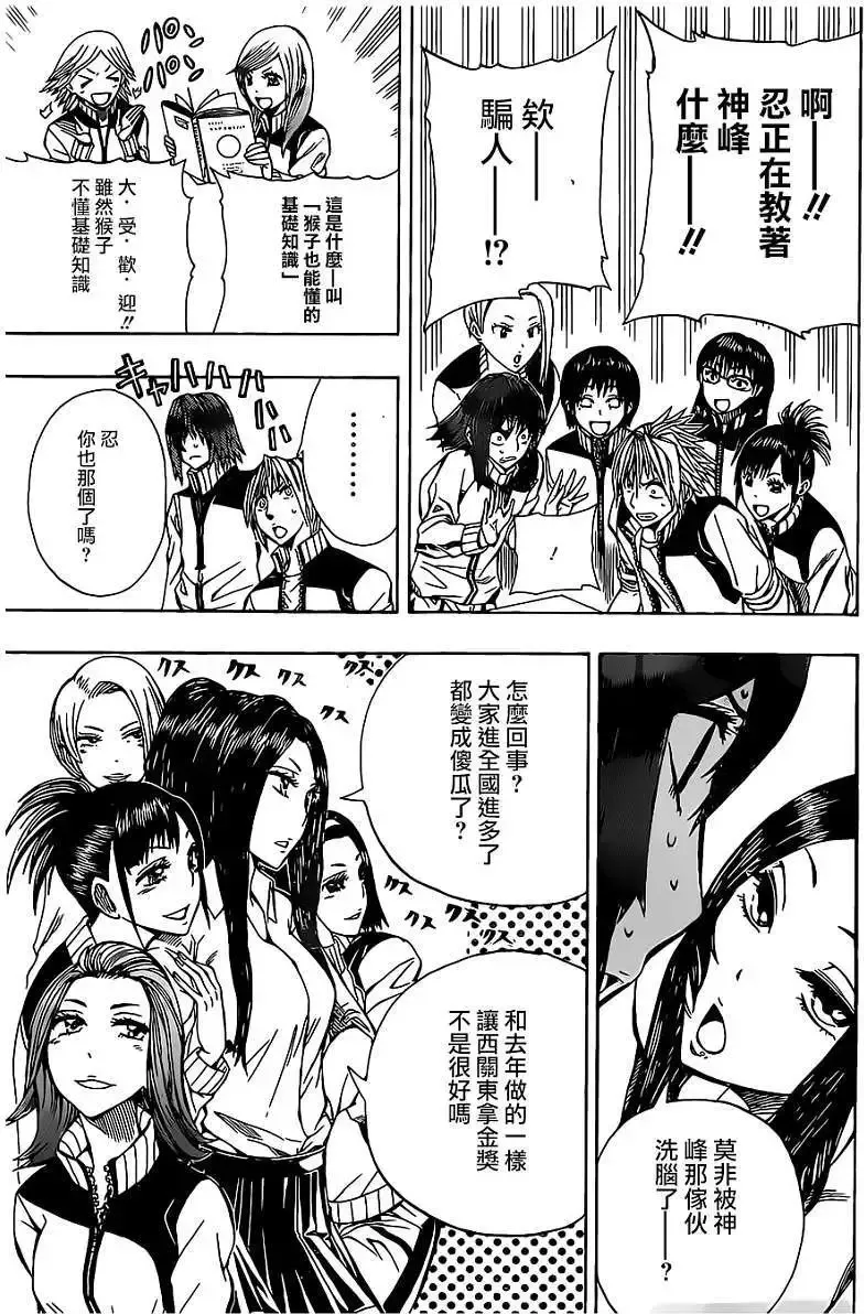 第12回 第17页