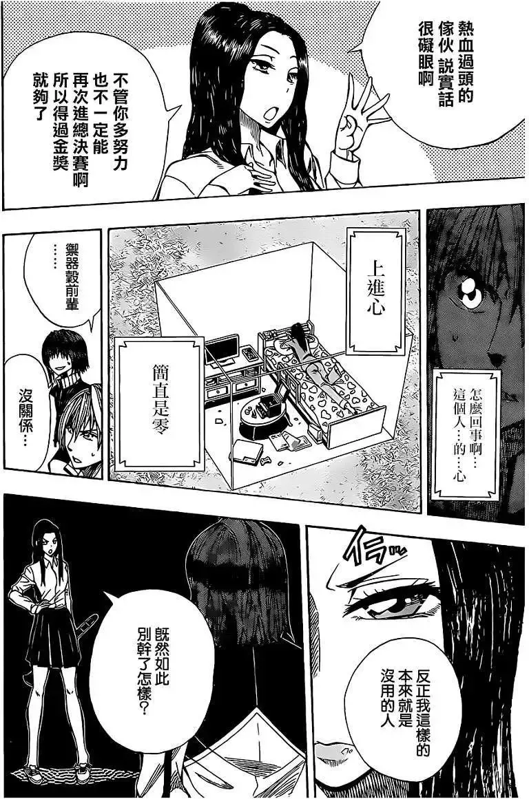 第12回 第18页