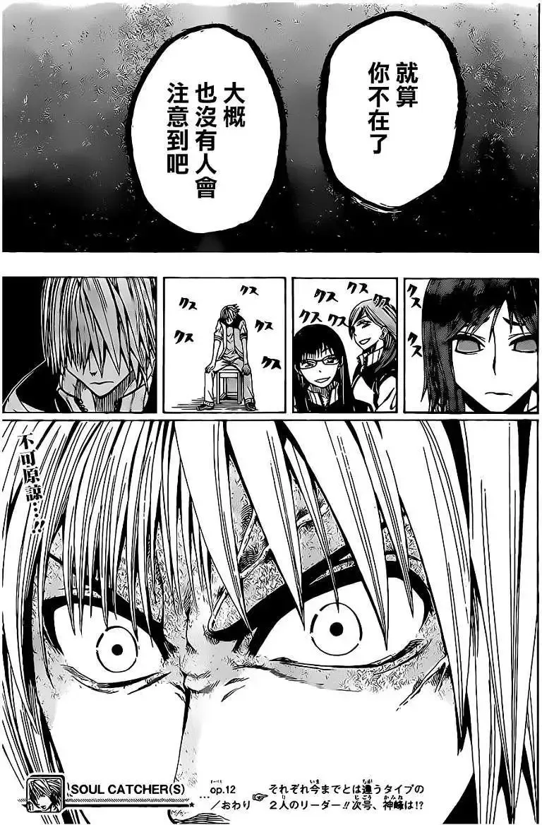 第12回 第19页