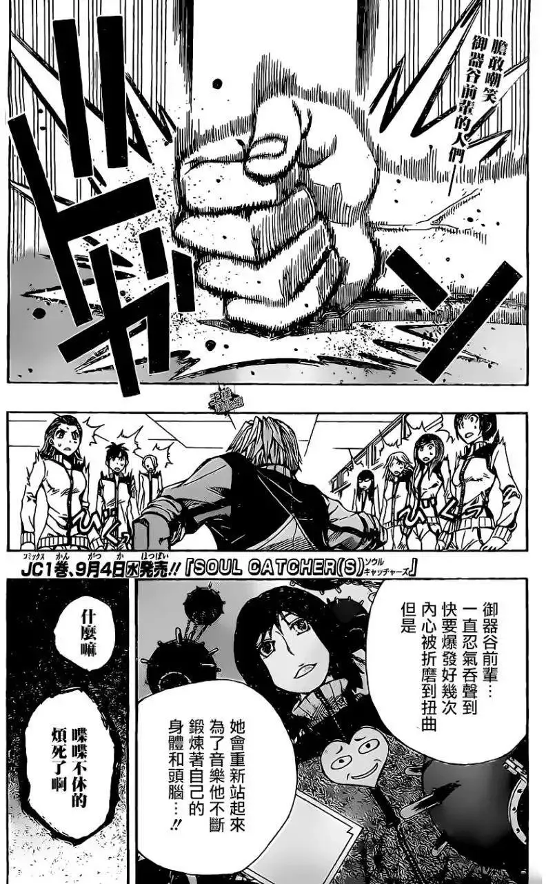 第12回 第20页