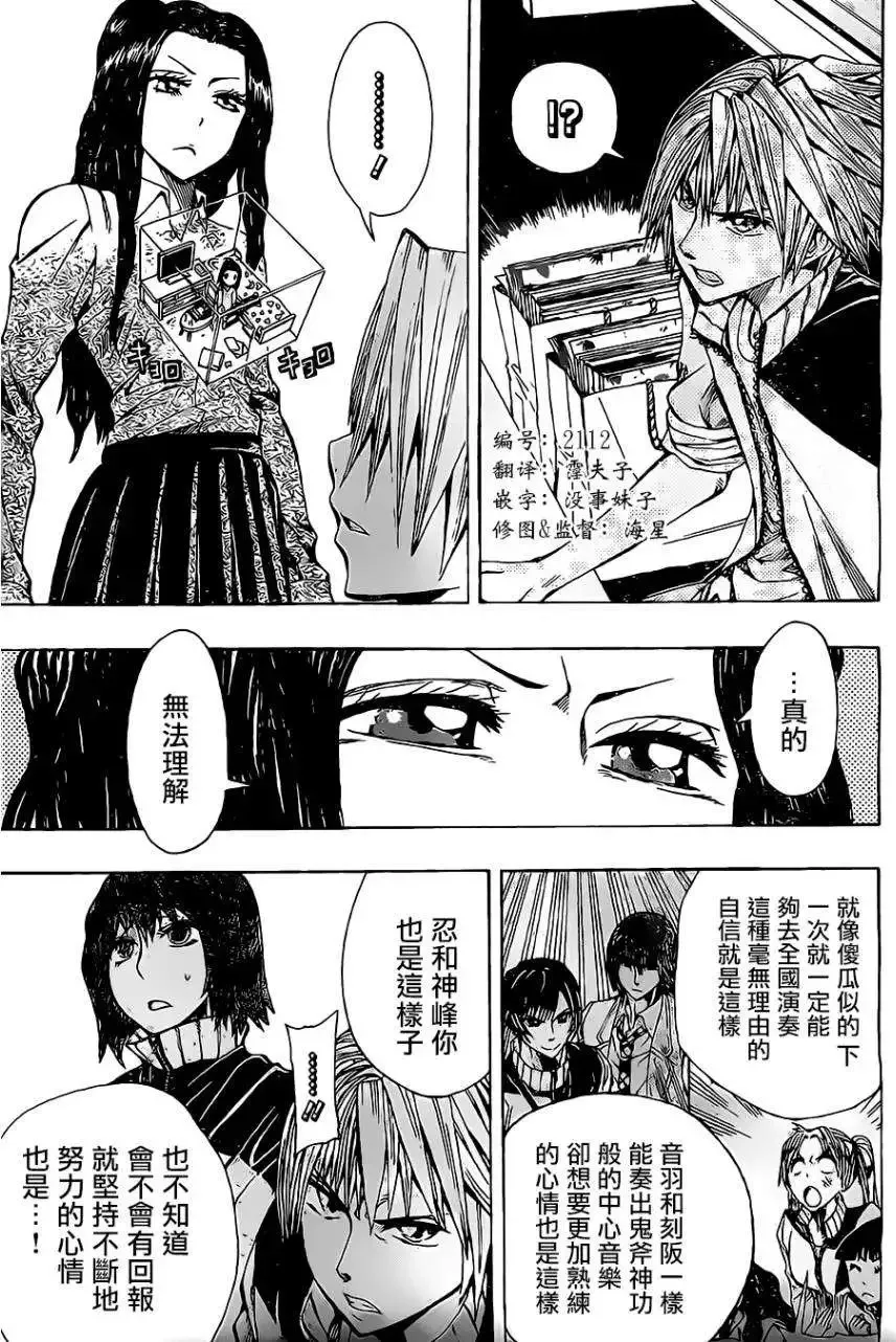 第13回 第3页