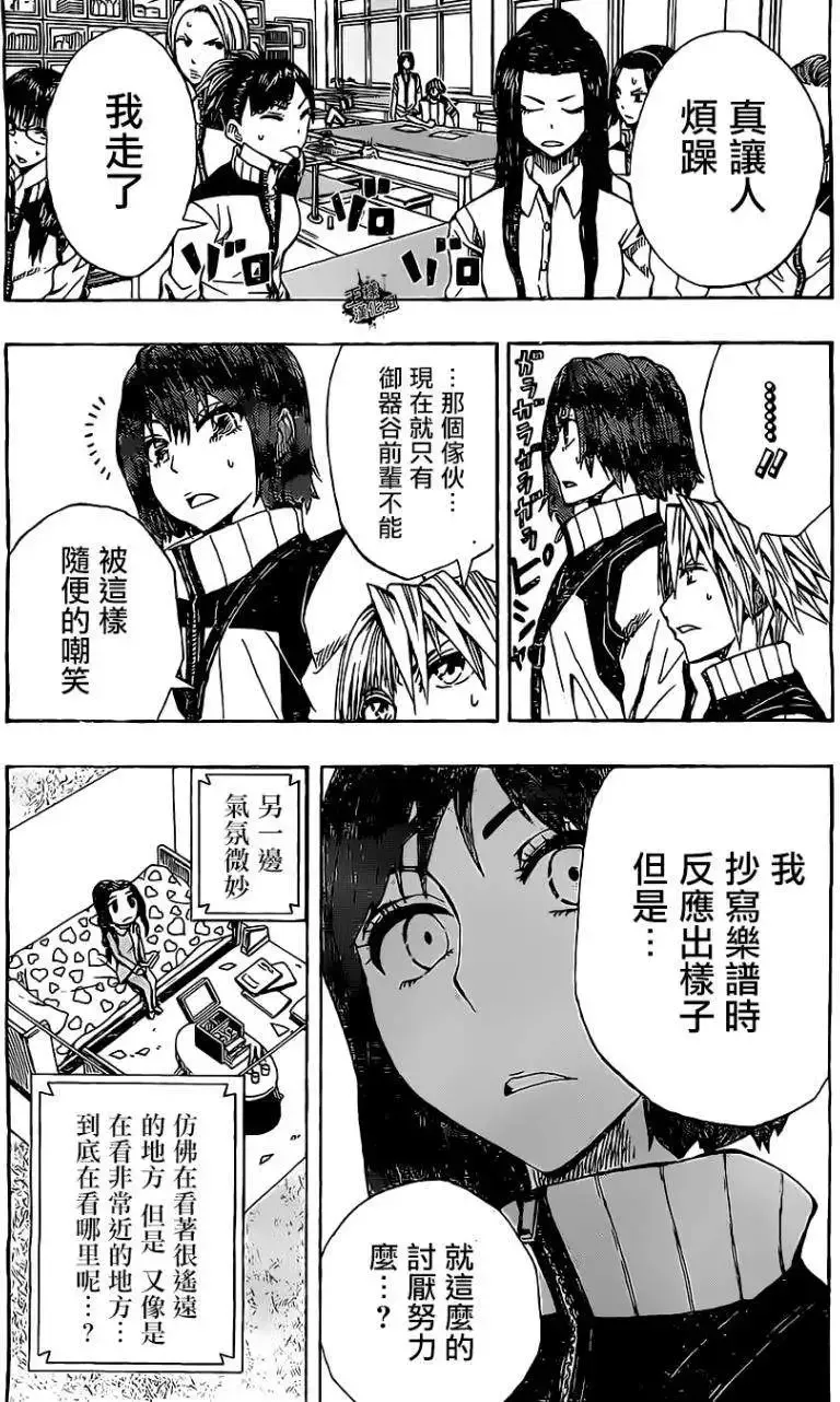 第13回 第4页
