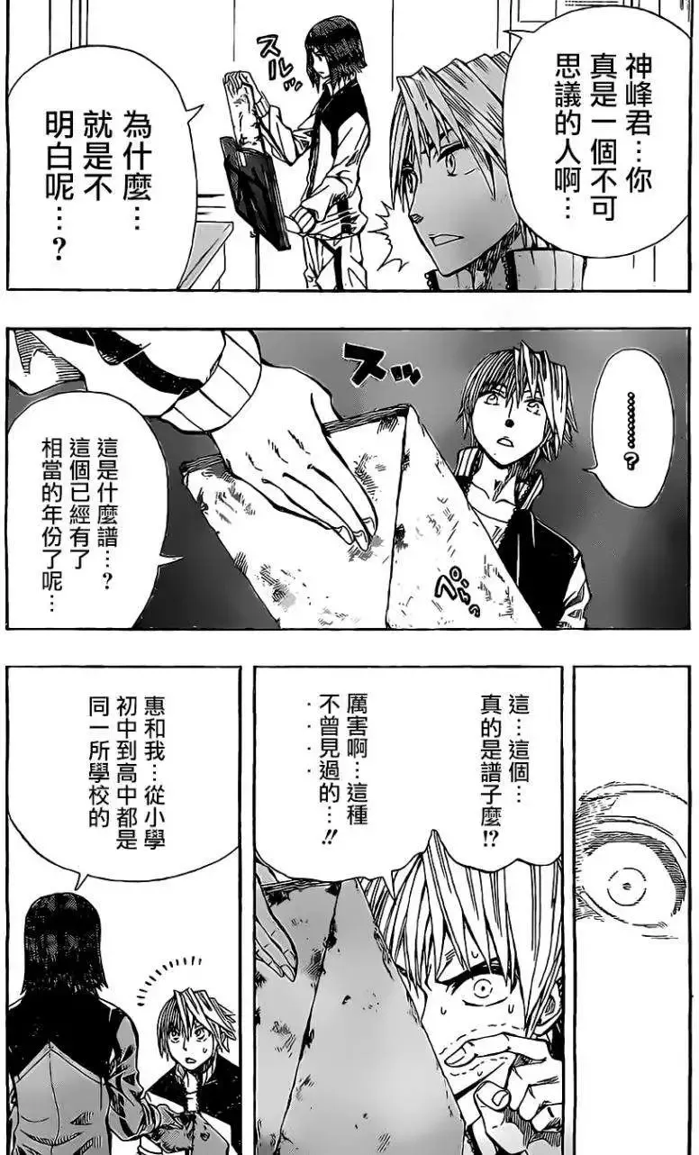 第13回 第5页