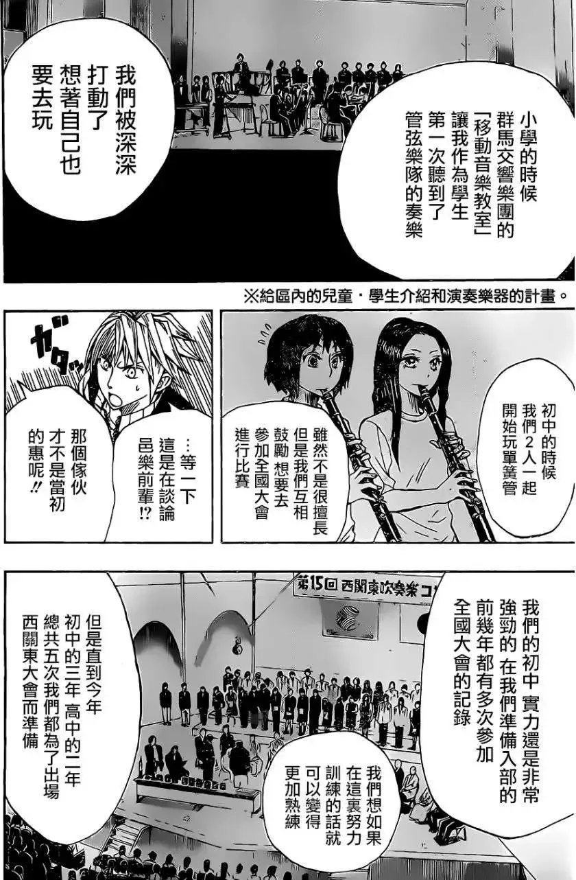 第13回 第6页