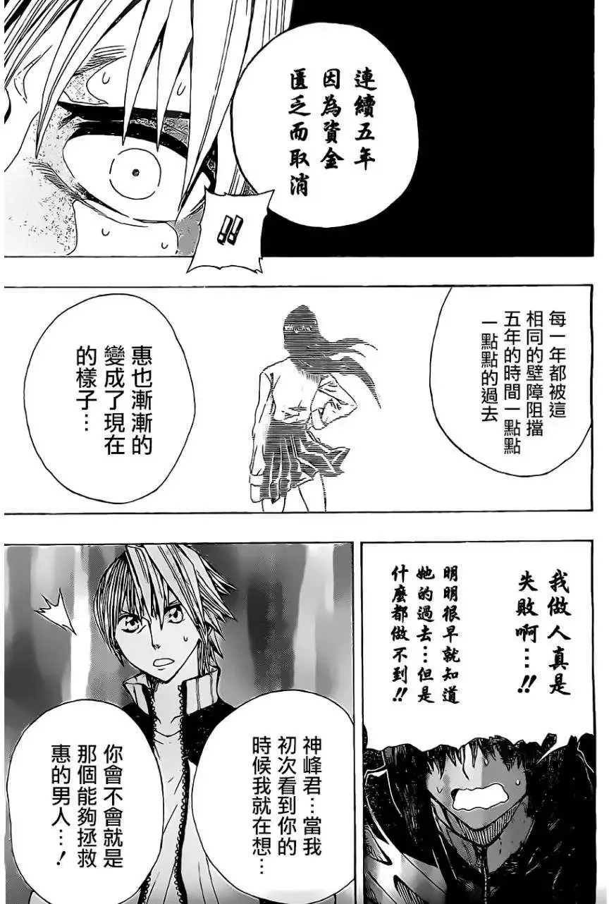 第13回 第7页