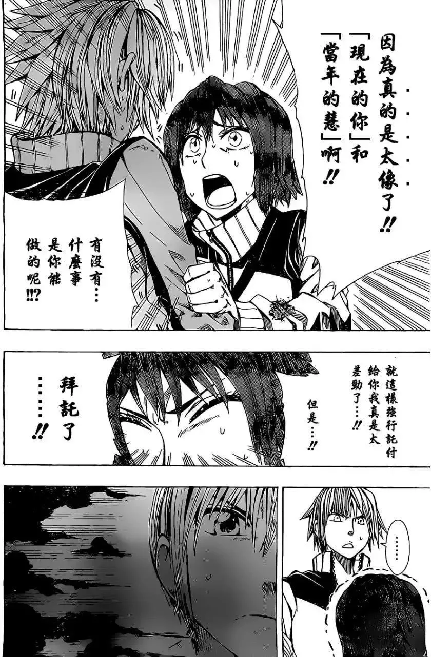 第13回 第8页