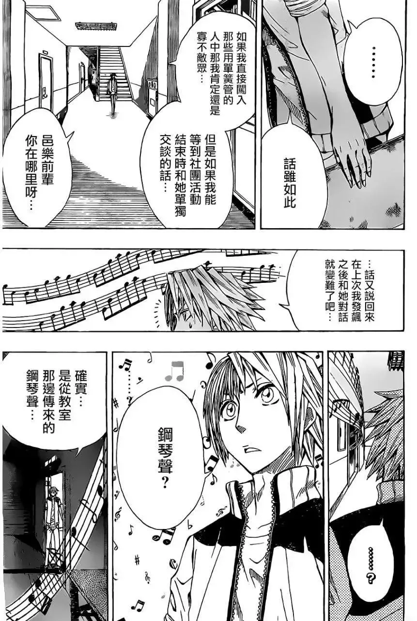 第13回 第9页