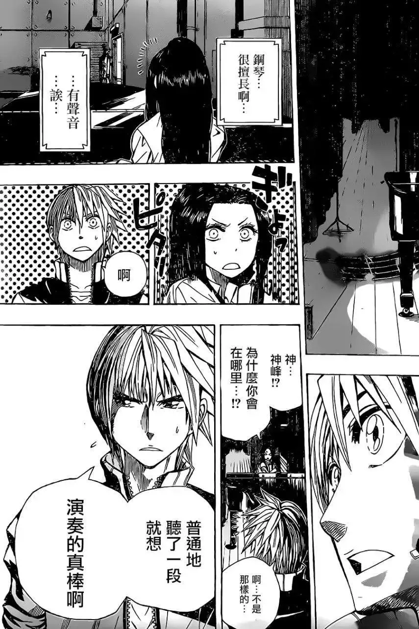 第13回 第11页