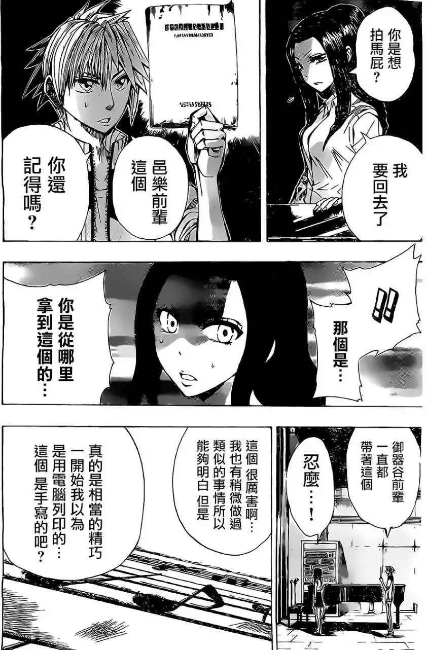 第13回 第12页