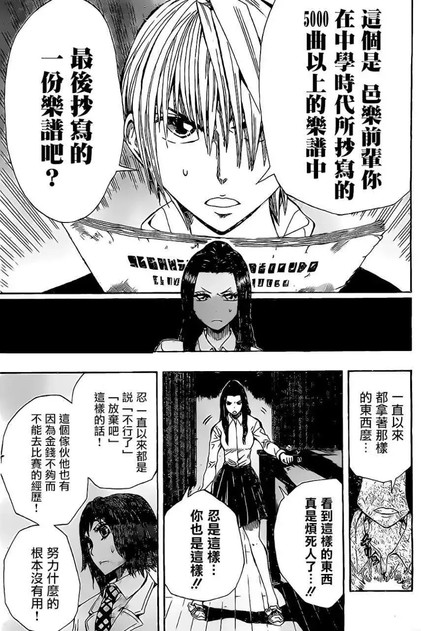第13回 第13页